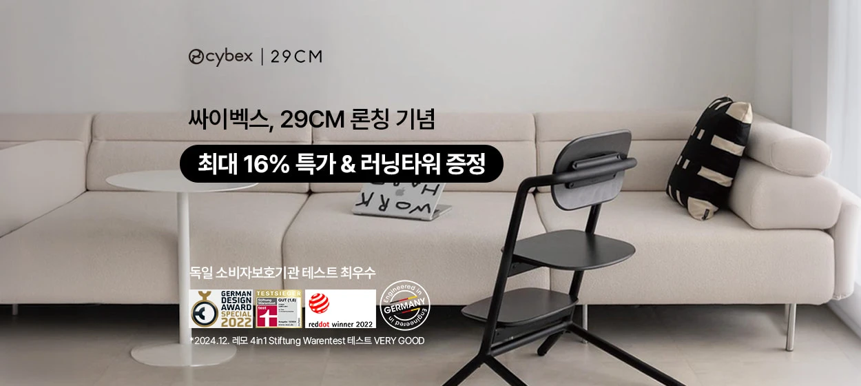 생활/가정용품 와이드형 배너