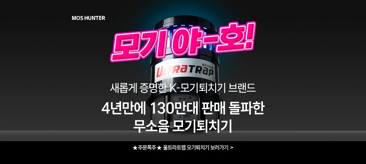 생활/가정용품 와이드형 배너