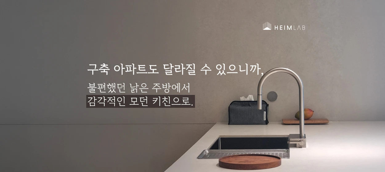 생활/가정용품 와이드형 배너