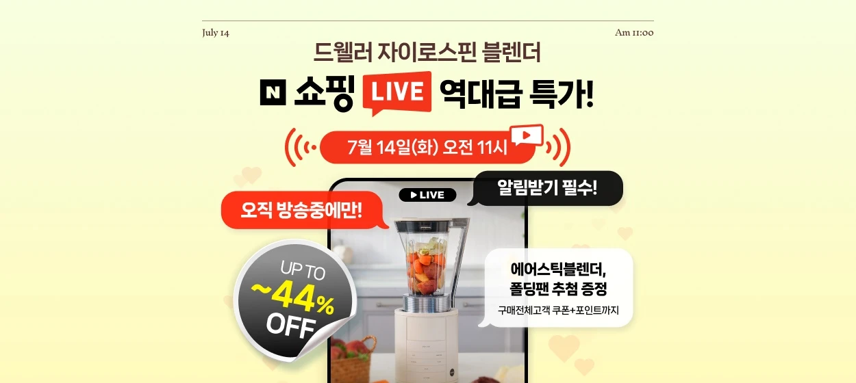 생활/가정용품 와이드형 배너