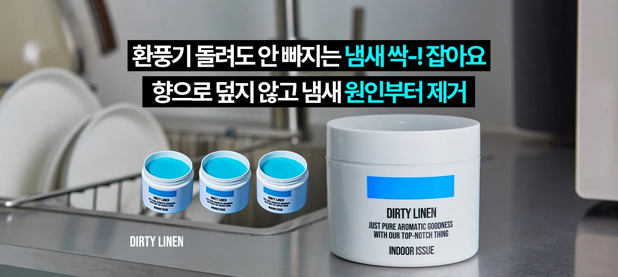 생활/가정용품 와이드형 배너