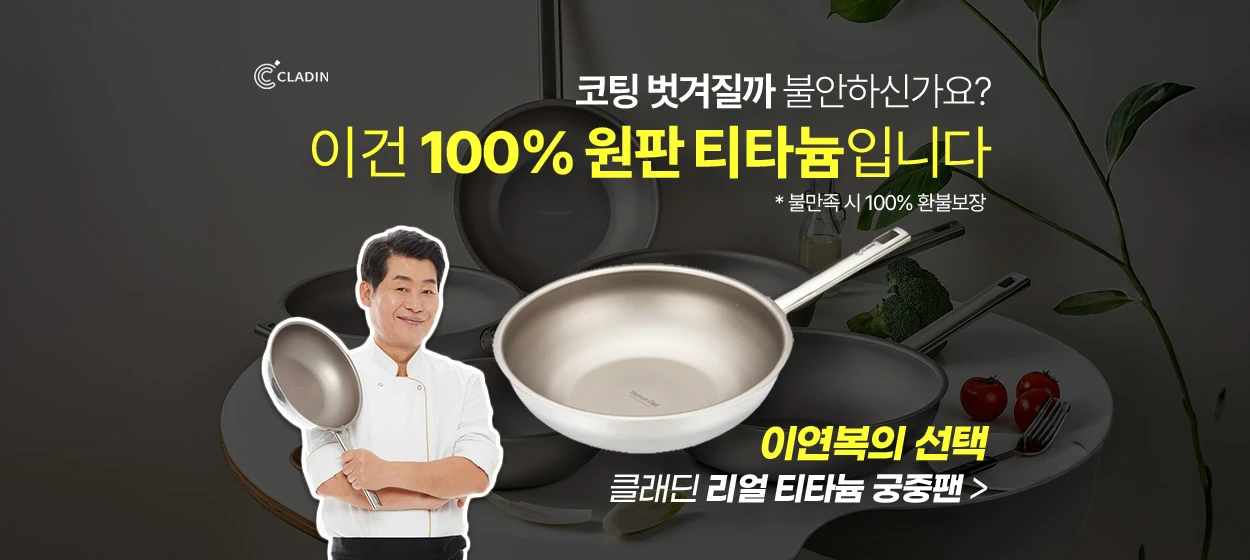 생활/가정용품 와이드형 배너