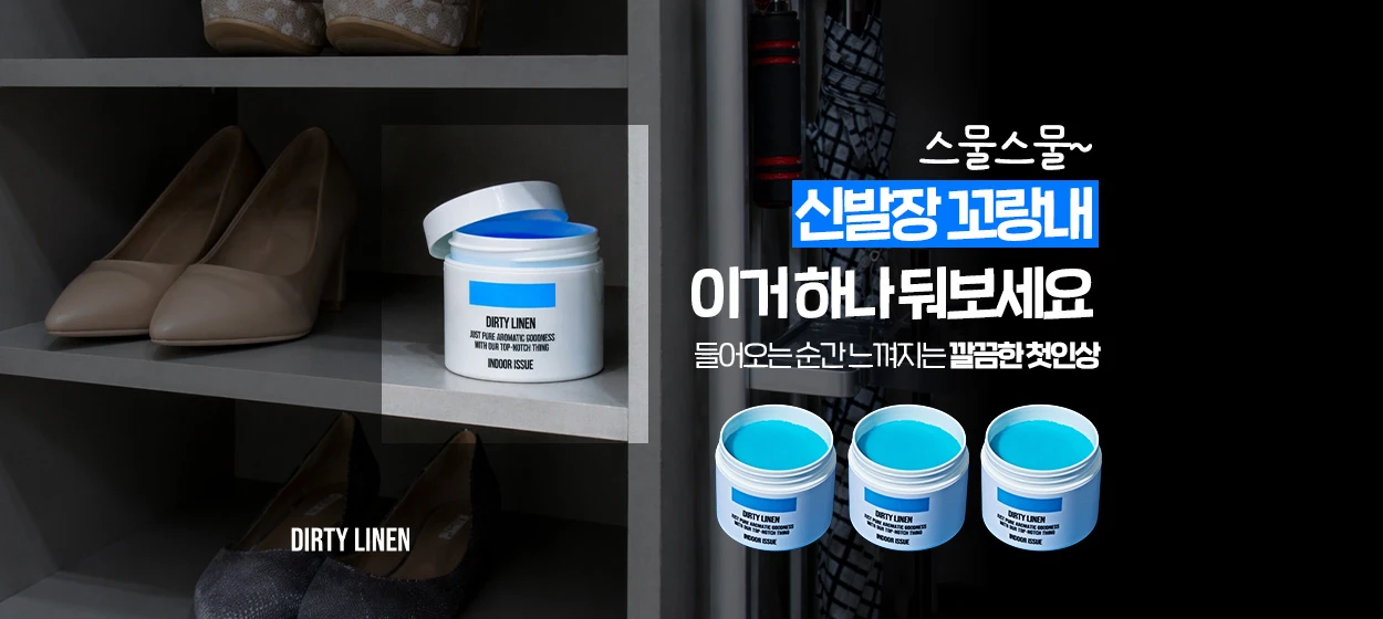 생활/가정용품 와이드형 배너