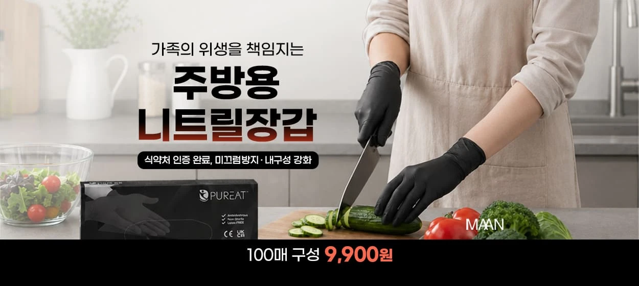 생활/가정용품 와이드형 배너