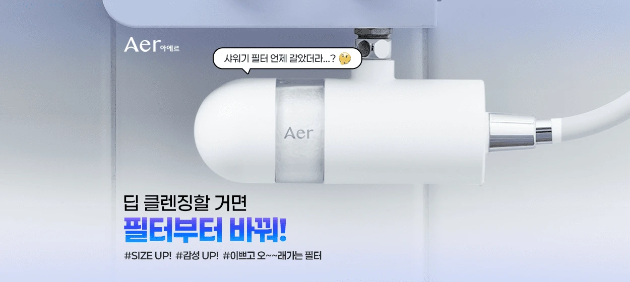 생활/가정용품 와이드형 배너