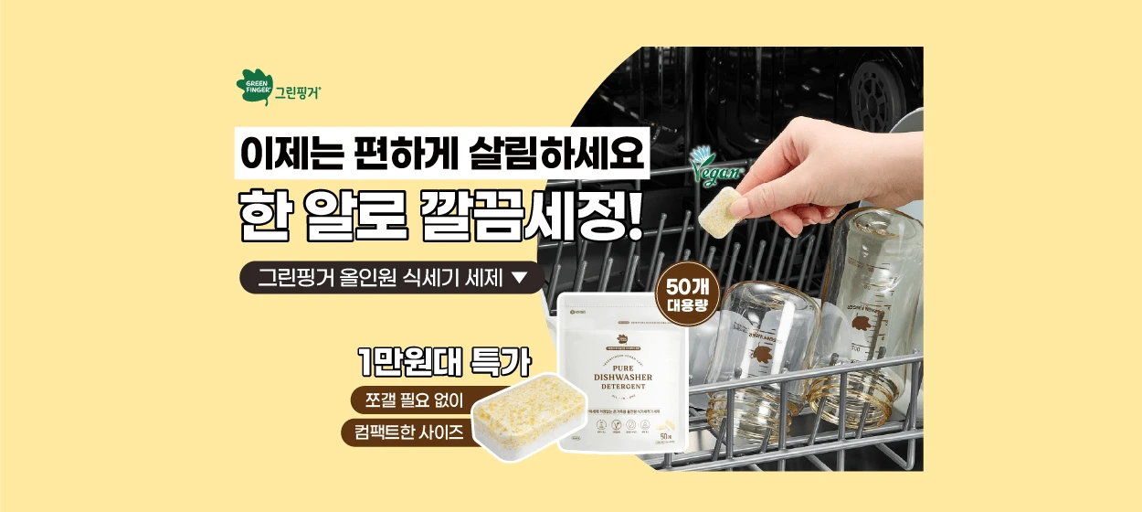 생활/가정용품 와이드형 배너