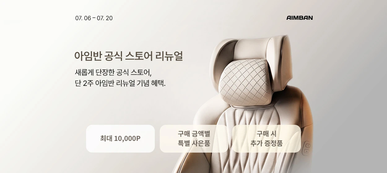 생활/가정용품 와이드형 배너