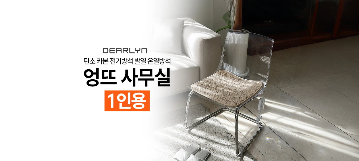 생활/가정용품 와이드형 배너