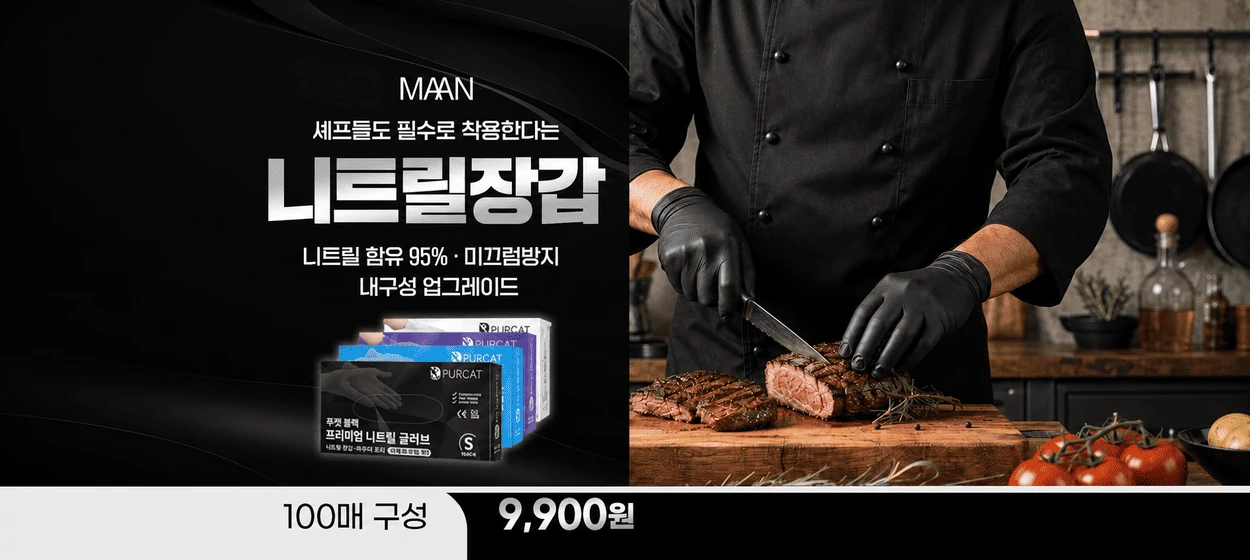 생활/가정용품 와이드형 배너
