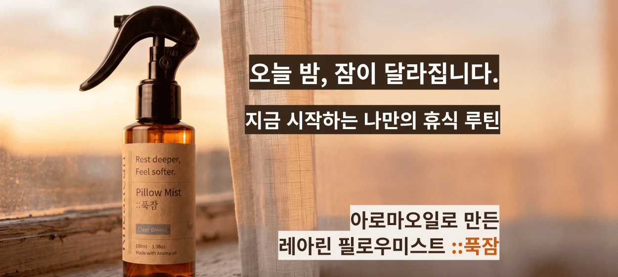 생활/가정용품 와이드형 배너