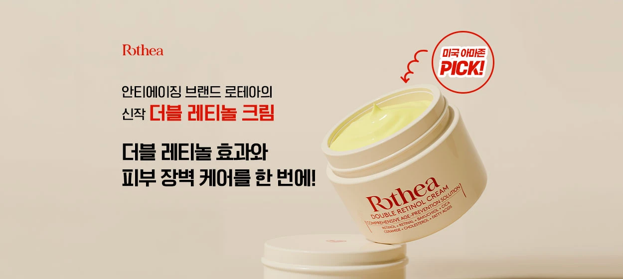 화장품 와이드형 배너