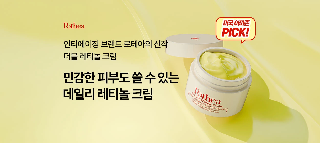 화장품 와이드형 배너