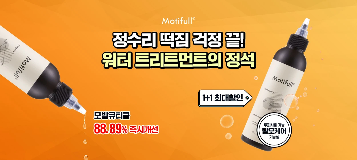 화장품 와이드형 배너