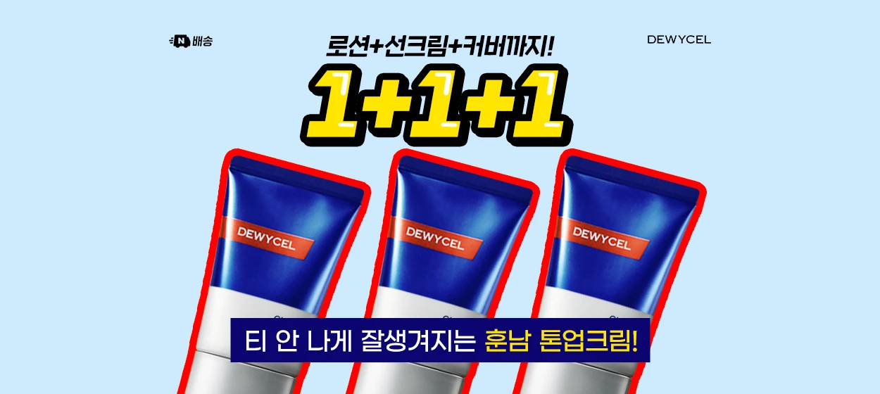 화장품 와이드형 배너