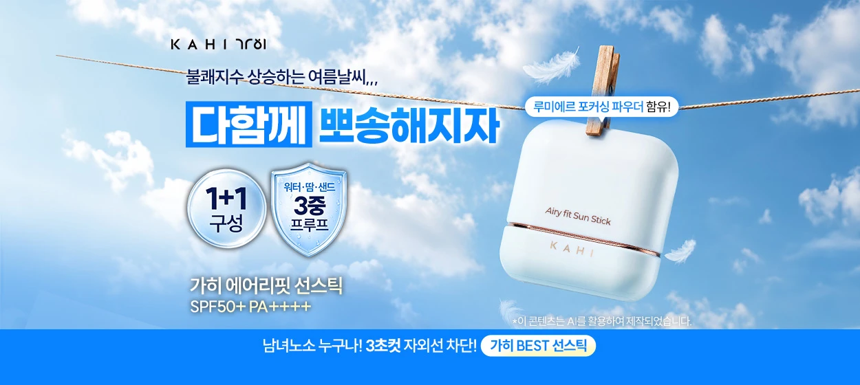 화장품 와이드형 배너