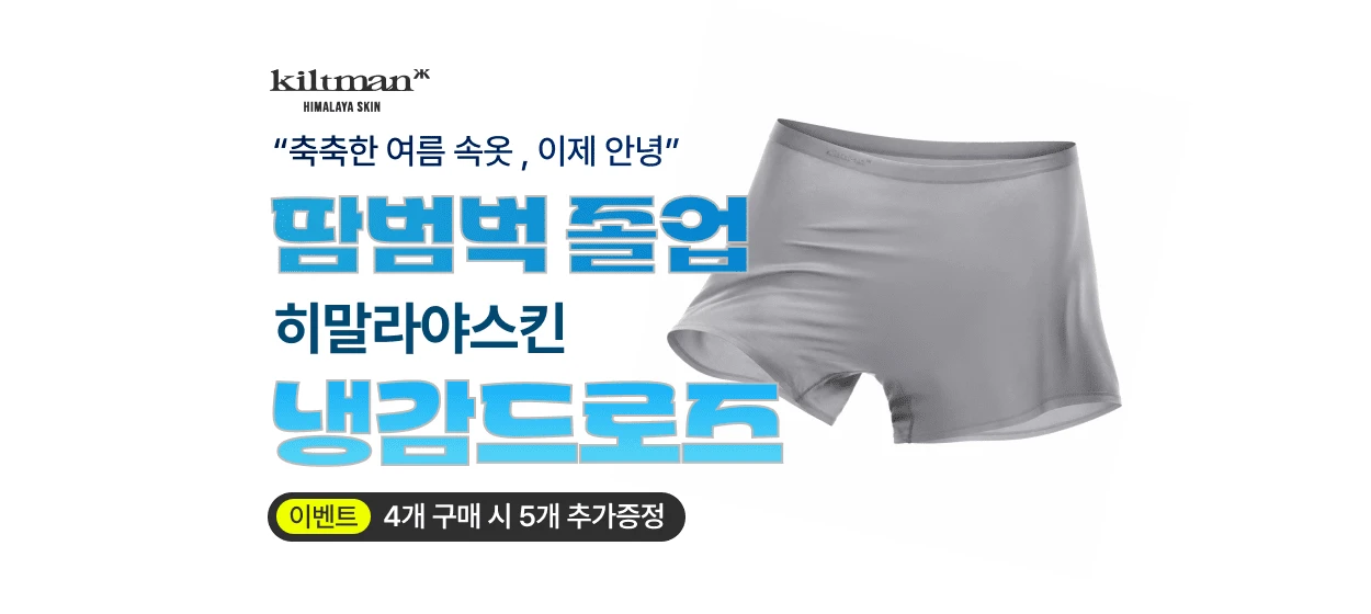 패션/스포츠 와이드형 배너