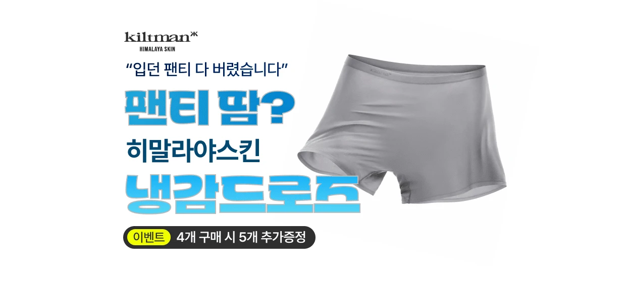 패션/스포츠 와이드형 배너