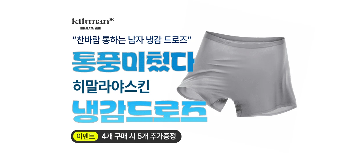 패션/스포츠 와이드형 배너