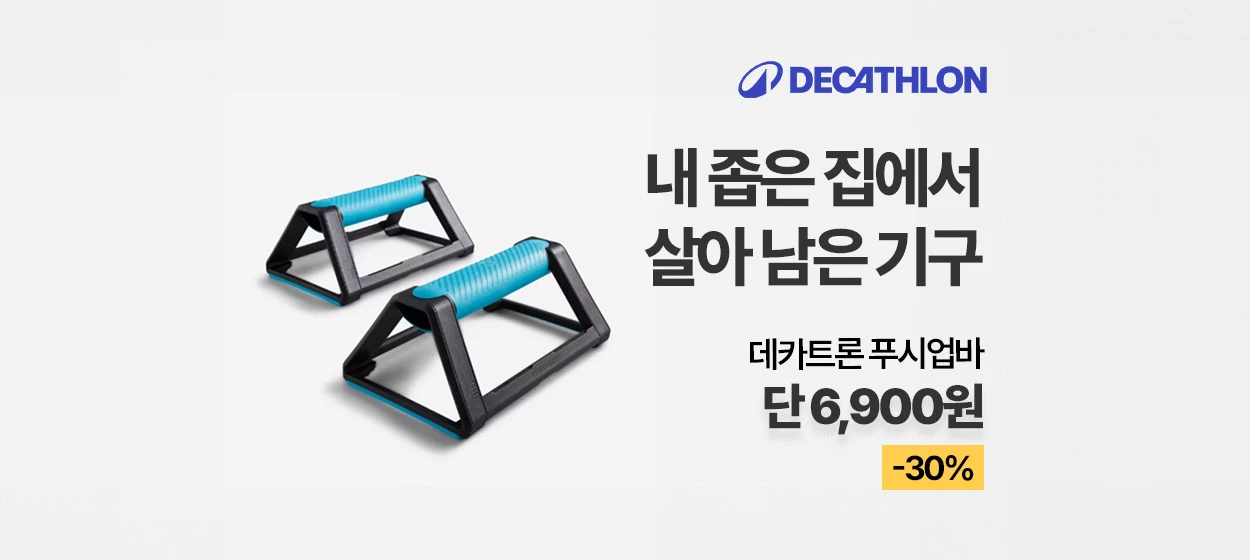 패션/스포츠 와이드형 배너