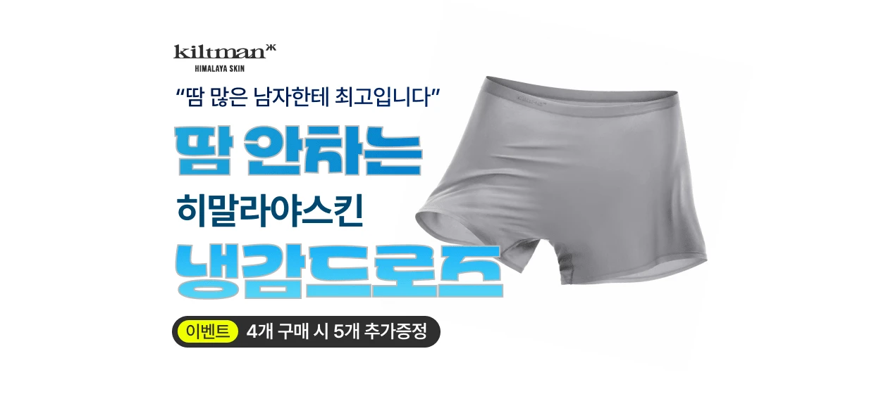 패션/스포츠 와이드형 배너
