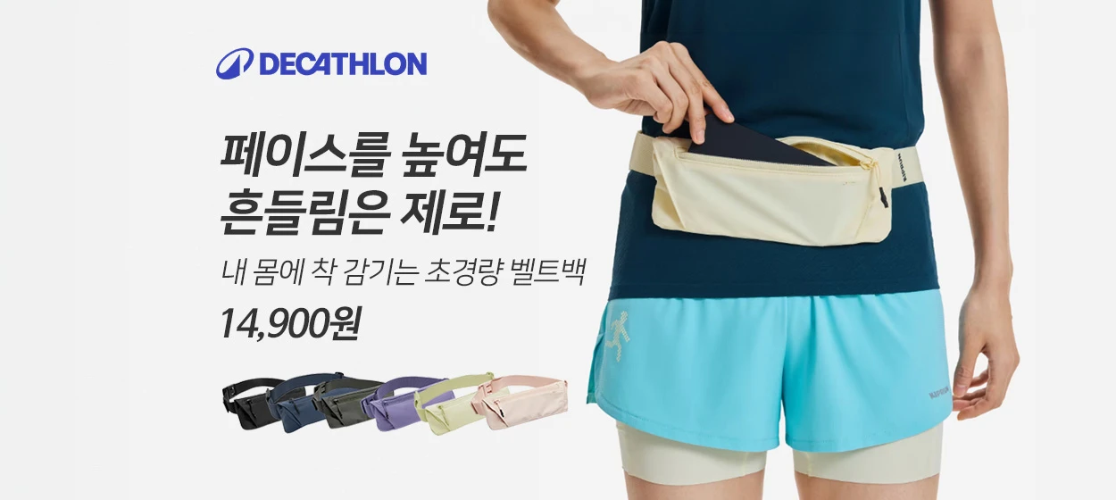패션/스포츠 와이드형 배너
