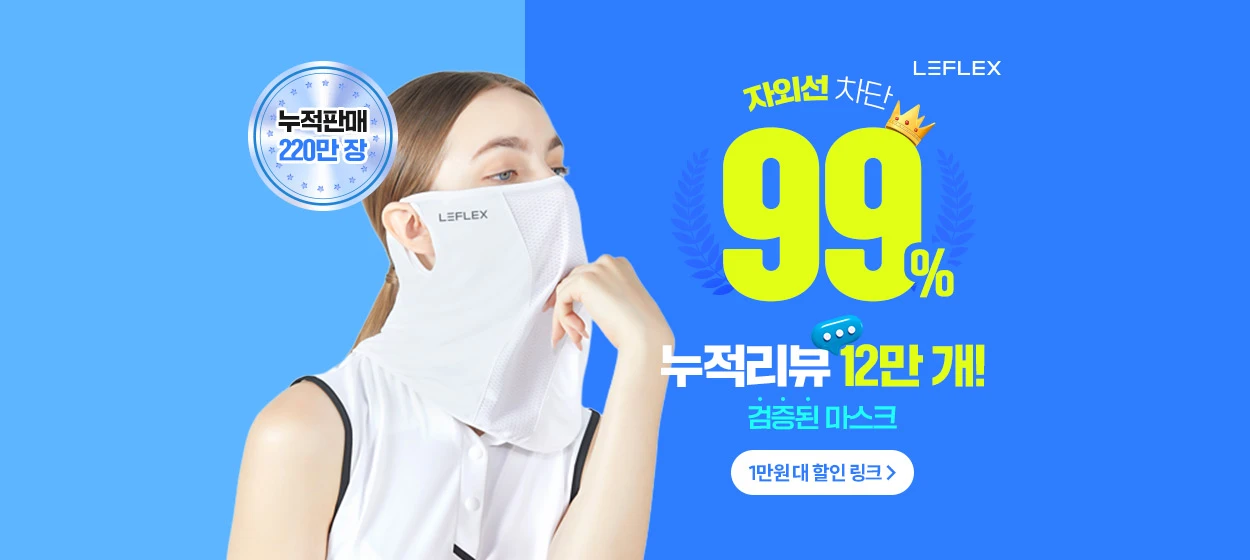 패션/스포츠 와이드형 배너