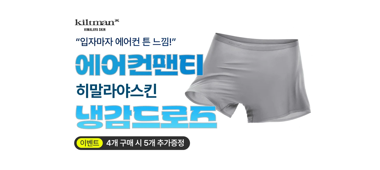 패션/스포츠 와이드형 배너