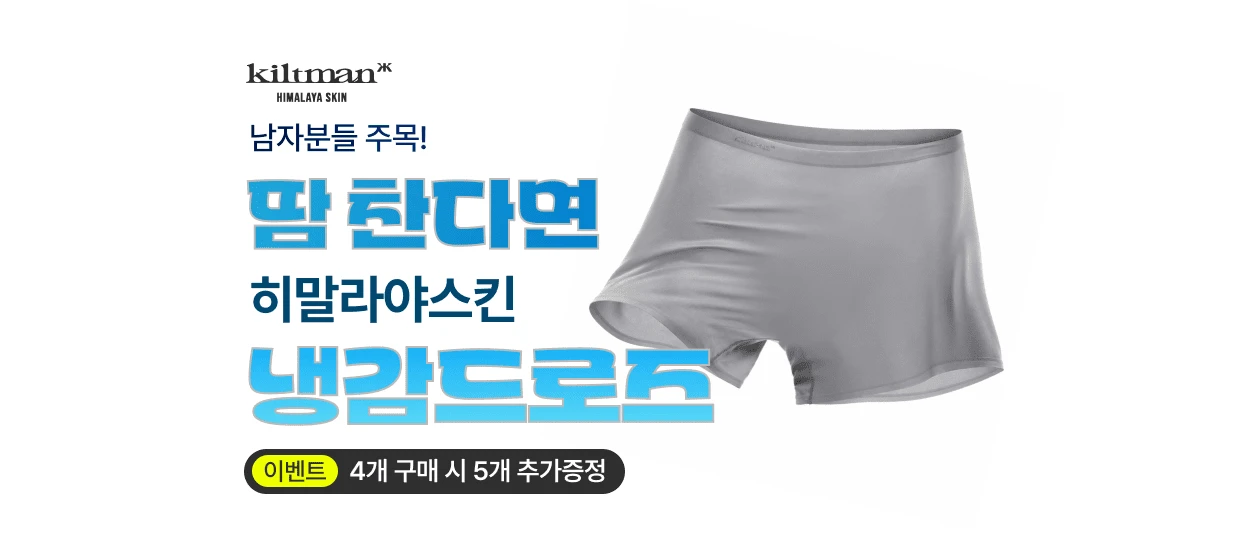 패션/스포츠 와이드형 배너