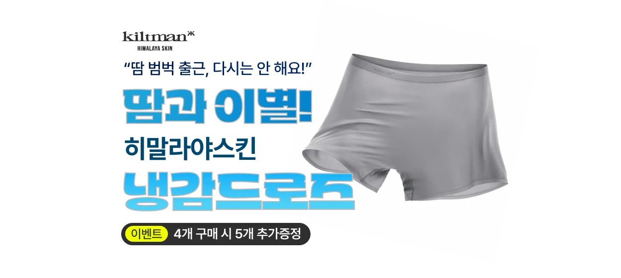 패션/스포츠 와이드형 배너