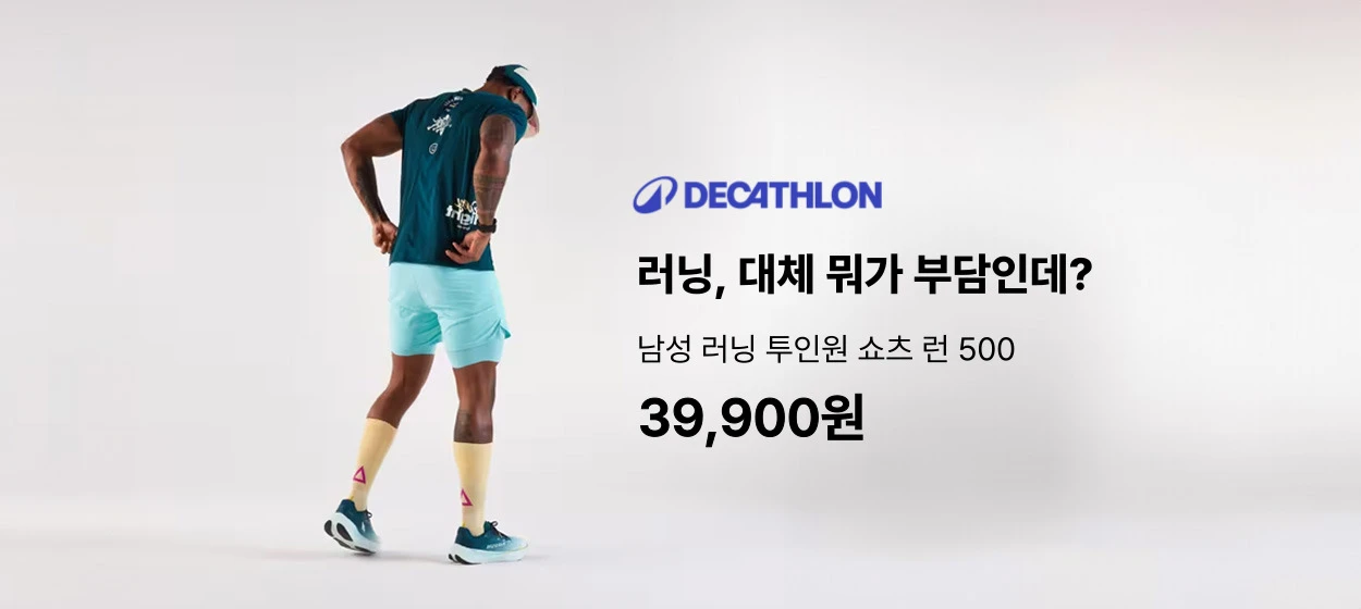 패션/스포츠 와이드형 배너