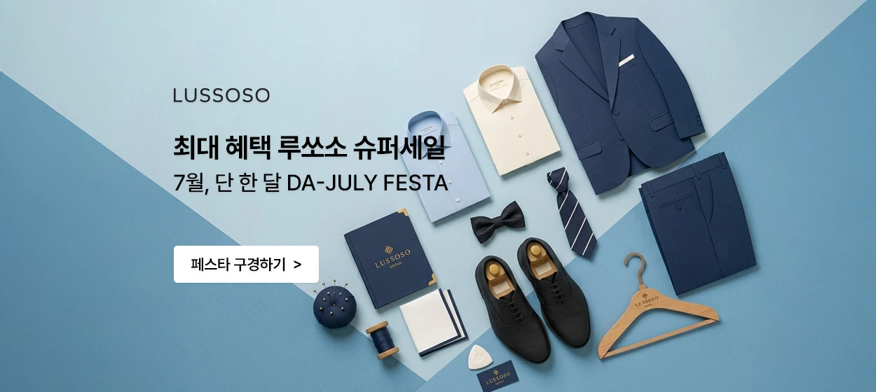 패션/스포츠 와이드형 배너