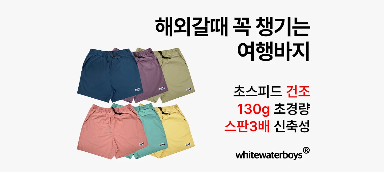 패션/스포츠 와이드형 배너