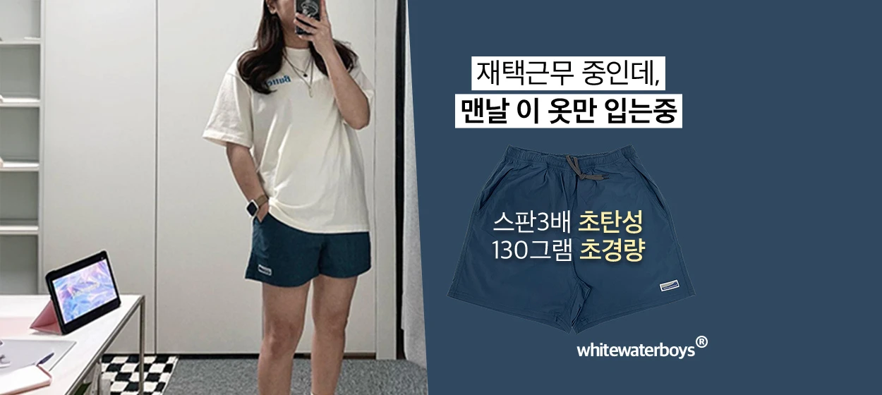 패션/스포츠 와이드형 배너