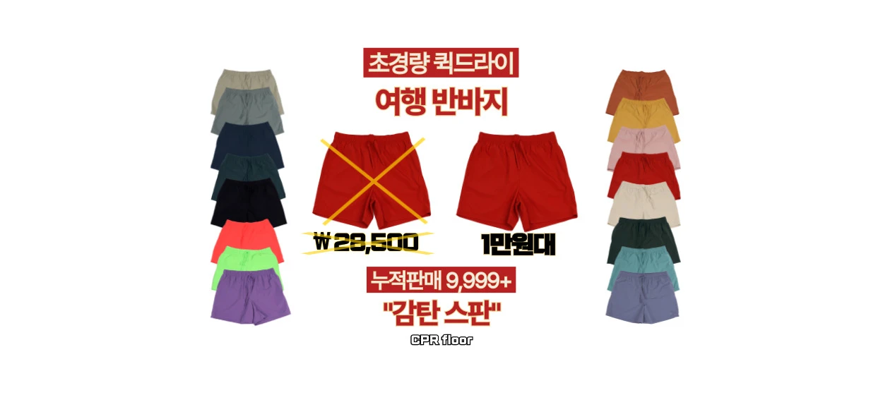 패션/스포츠 와이드형 배너