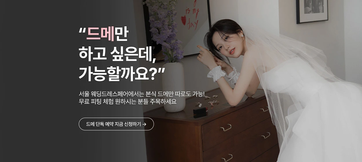 패션/스포츠 와이드형 배너