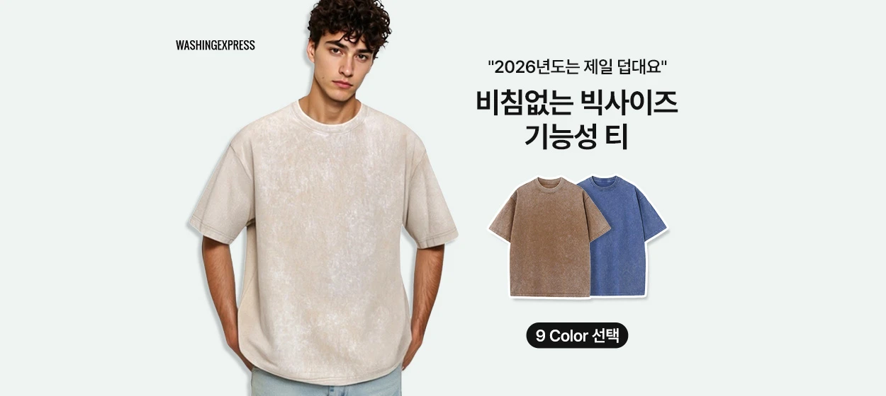 패션/스포츠 와이드형 배너