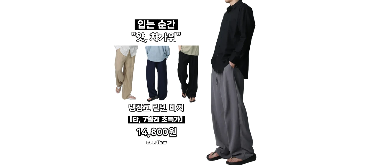 패션/스포츠 와이드형 배너