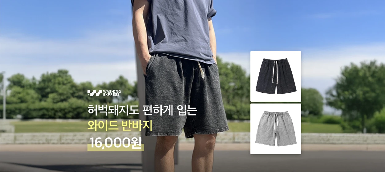 패션/스포츠 와이드형 배너