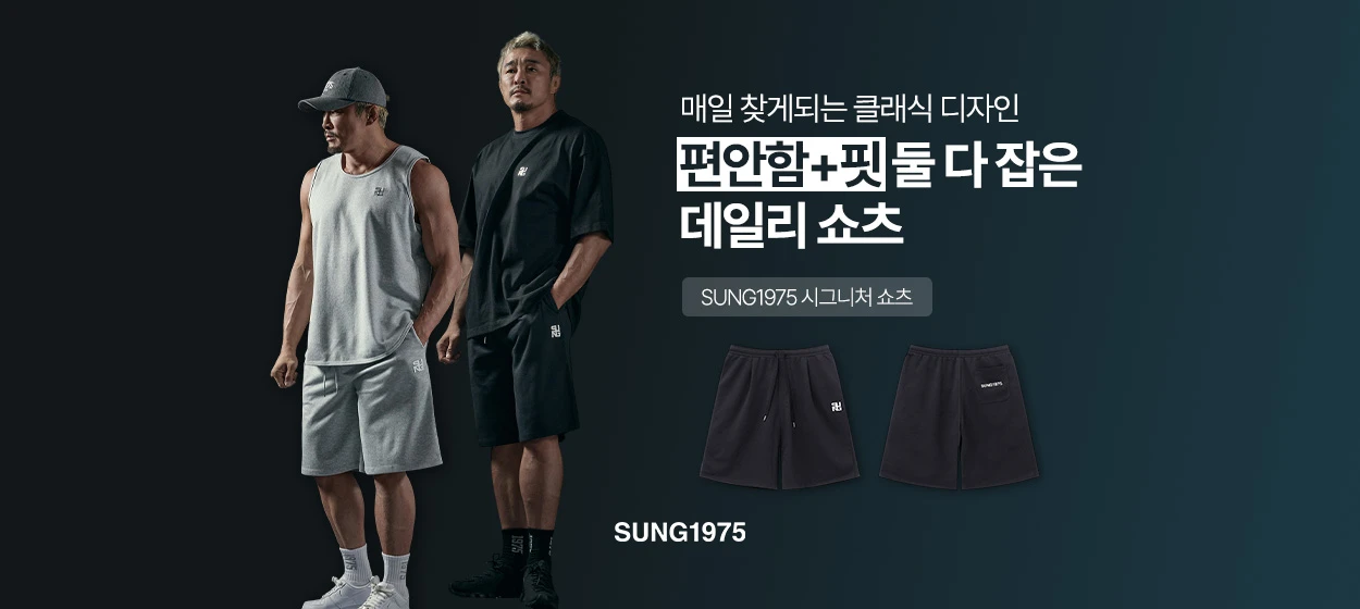 패션/스포츠 와이드형 배너