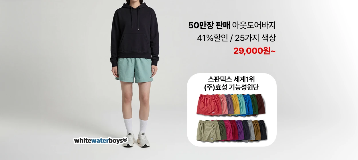 패션/스포츠 와이드형 배너