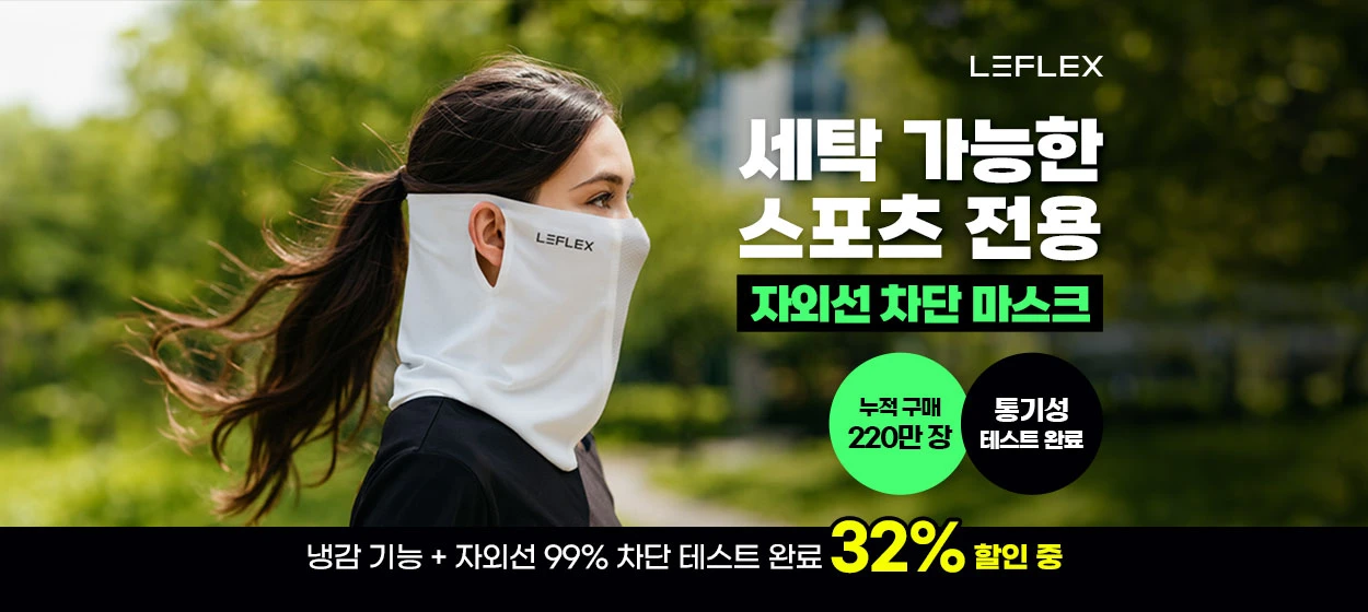 패션/스포츠 와이드형 배너