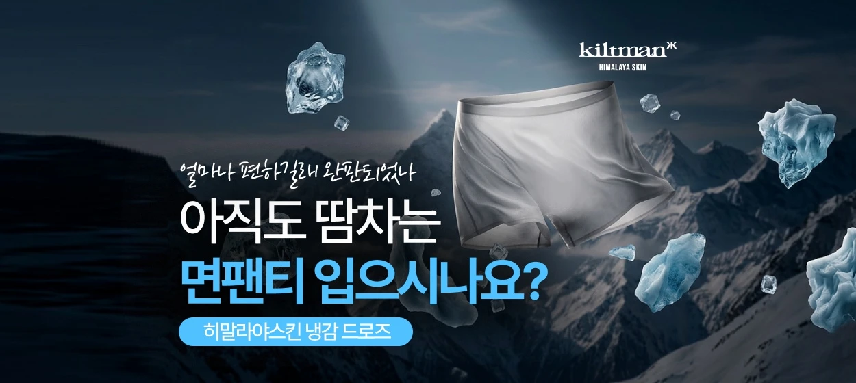 패션/스포츠 와이드형 배너