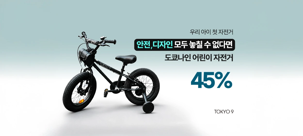 패션/스포츠 와이드형 배너