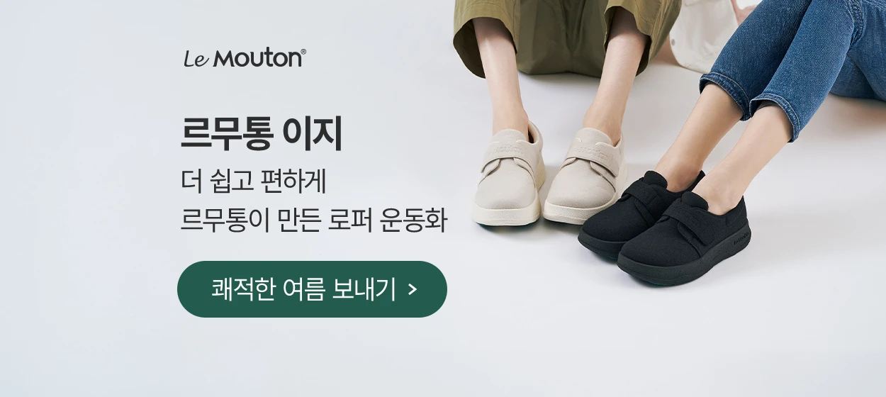 패션/스포츠 와이드형 배너