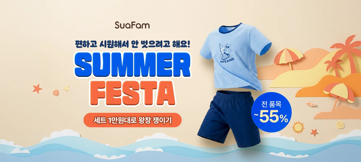 패션/스포츠 와이드형 배너