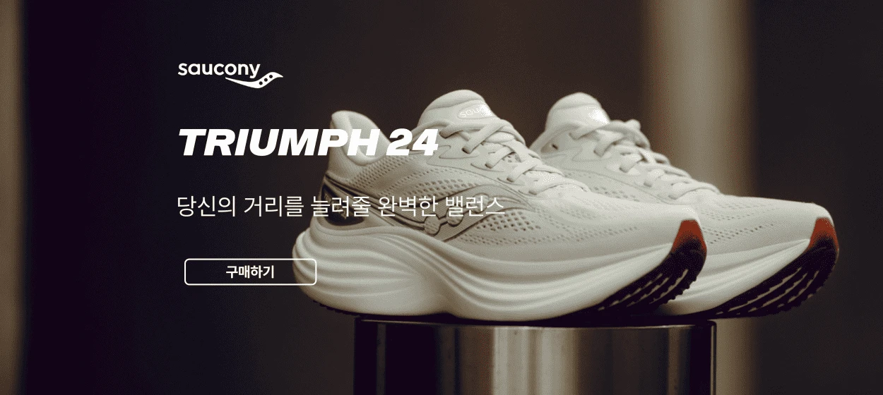 패션/스포츠 와이드형 배너
