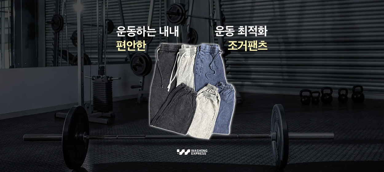 패션/스포츠 와이드형 배너