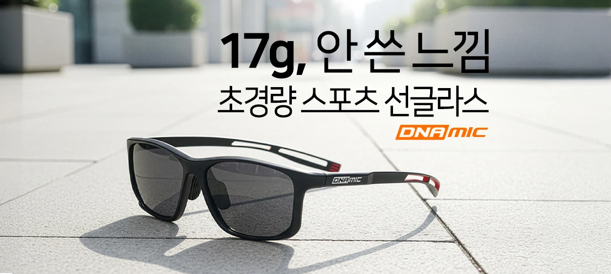 패션/스포츠 와이드형 배너