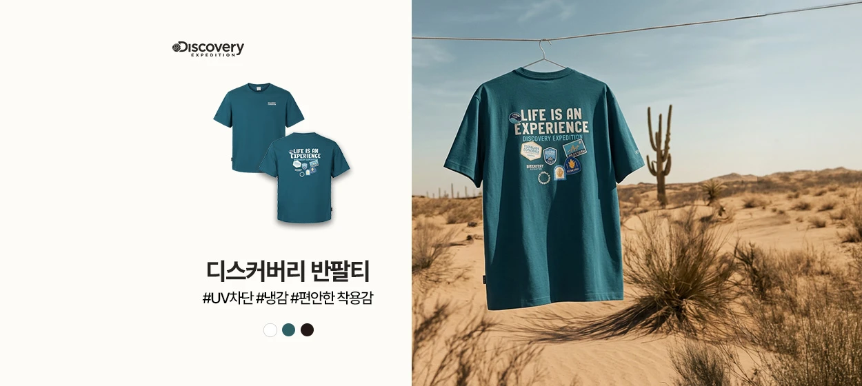 패션/스포츠 와이드형 배너