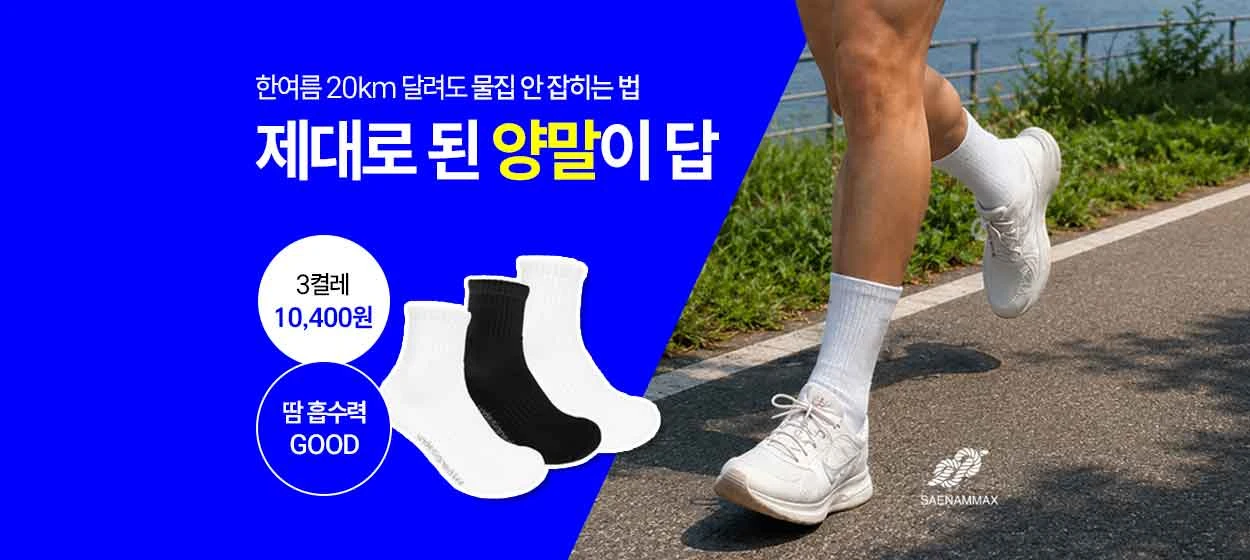 패션/스포츠 와이드형 배너